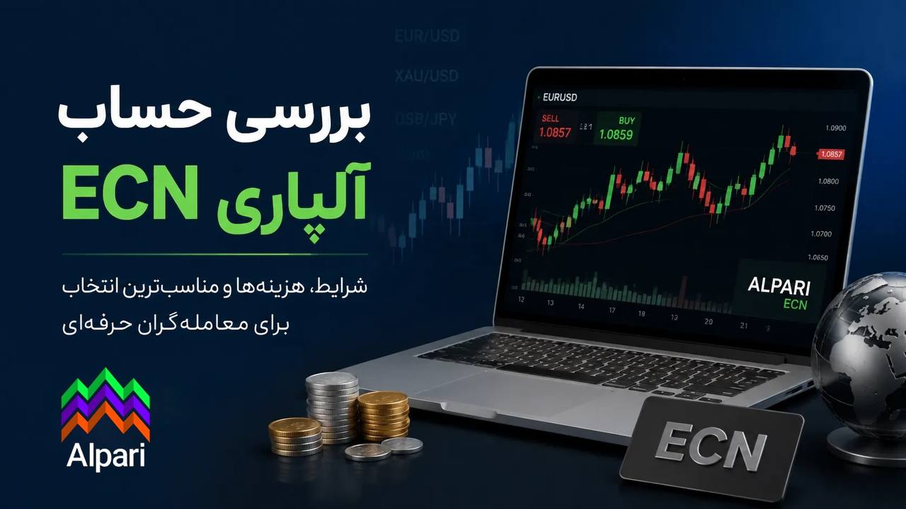 آلپاری
