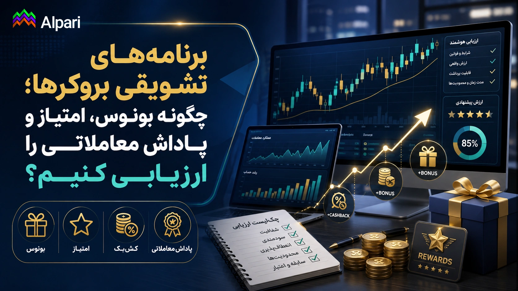 🚀 همین حالا در آلپاری ثبت‌نام کن و وارد بازارهای جهانی شو 🔥