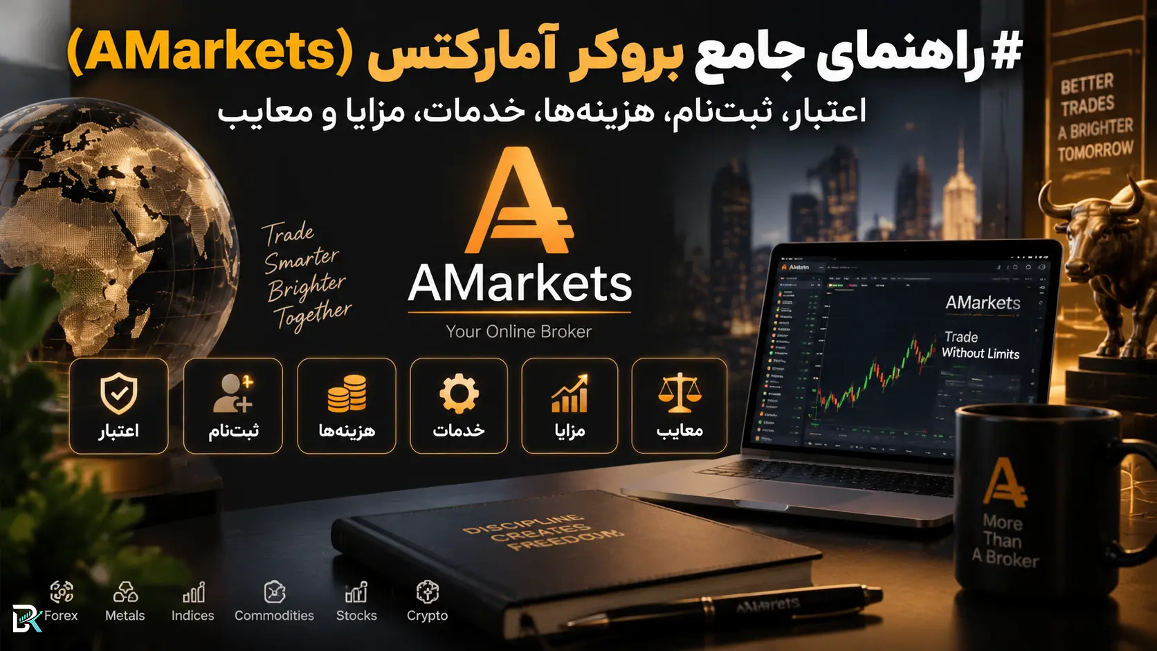 راهنمای جامع بروکر آمارکتس (AMarkets)؛ اعتبار، ثبت‌نام، هزینه‌ها، خدمات، مزایا و معایب