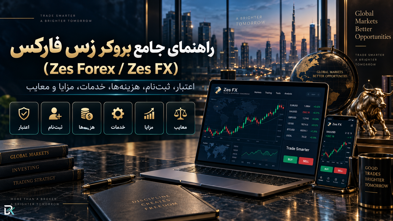 راهنمای جامع بروکر زس فارکس (Zes Forex / Zes FX)؛ اعتبار، ثبت‌نام، هزینه‌ها، خدمات، مزایا و معایب