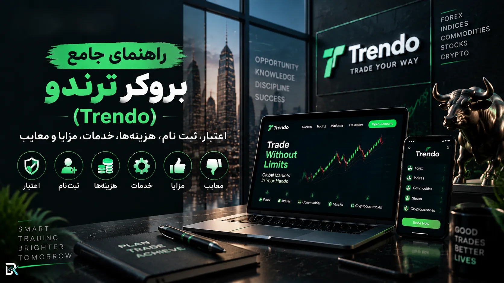 راهنمای جامع بروکر ترندو (Trendo)؛ اعتبار، ثبت‌نام، هزینه‌ها، خدمات، مزایا و معایب