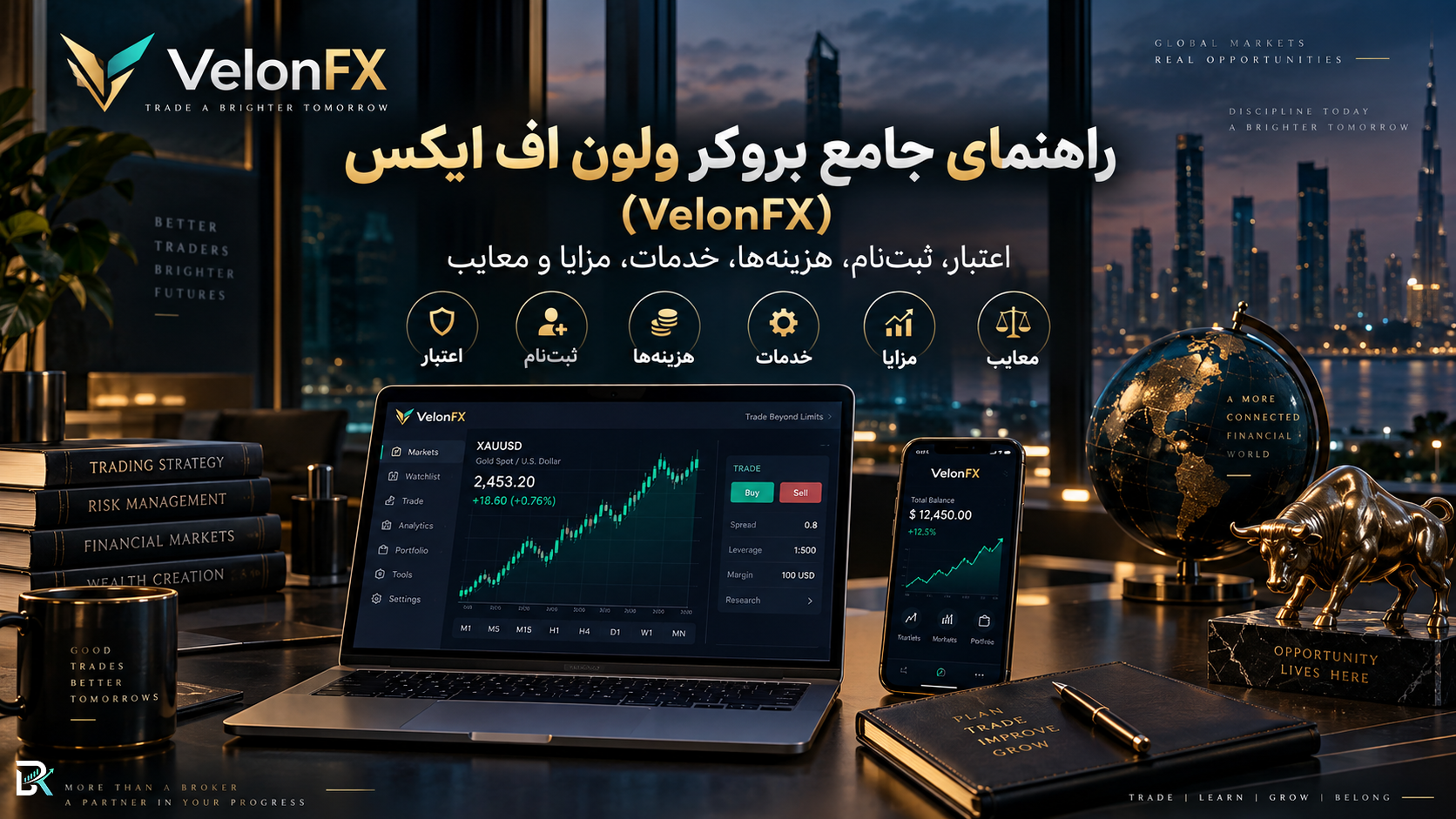 راهنمای جامع بروکر ولون اف ایکس (VelonFX)؛ اعتبار، ثبت‌نام، هزینه‌ها، خدمات، مزایا و معایب