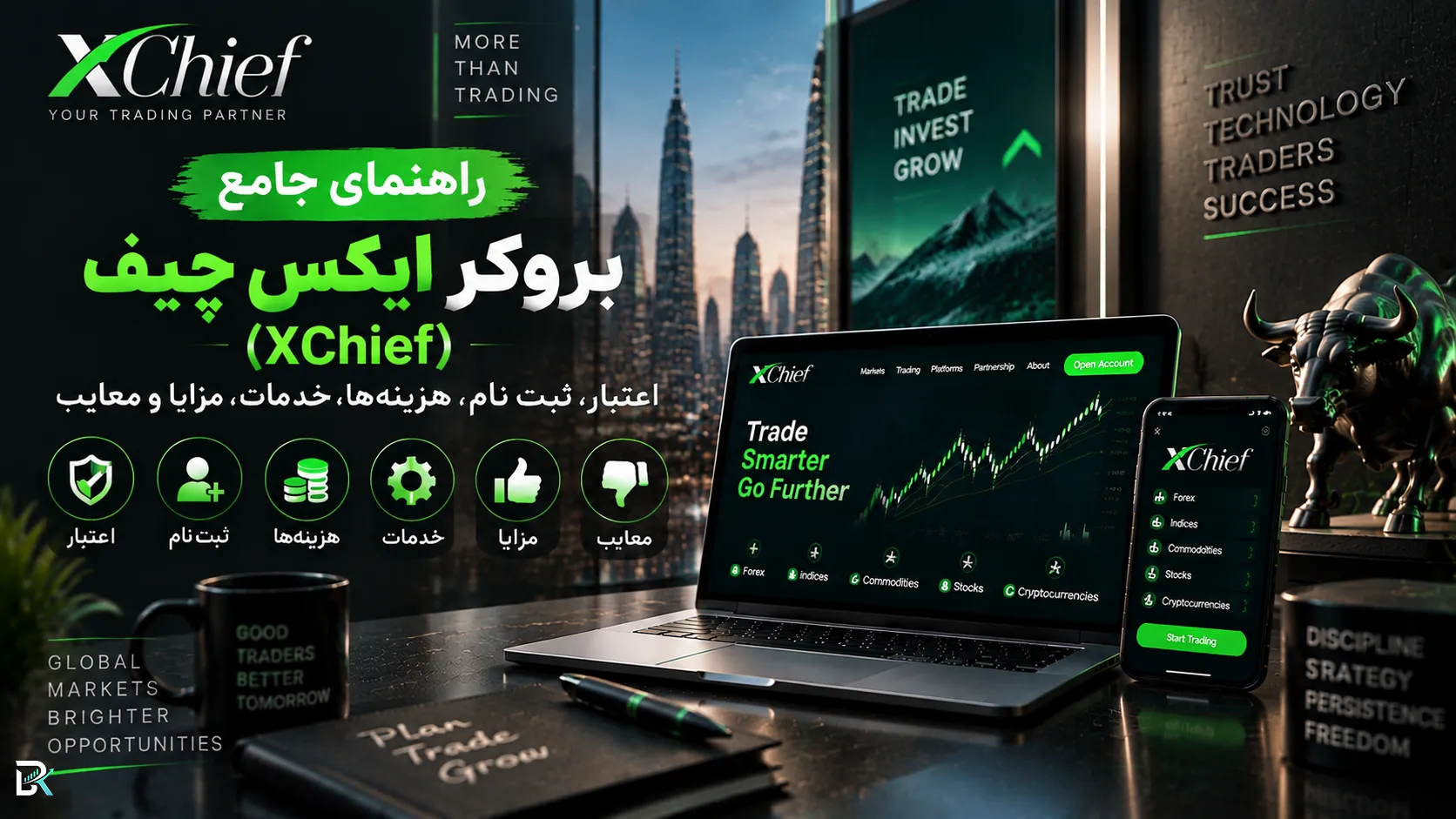 راهنمای جامع بروکر ایکس چیف (XChief)؛ اعتبار، ثبت‌نام، هزینه‌ها، خدمات، مزایا و معایب