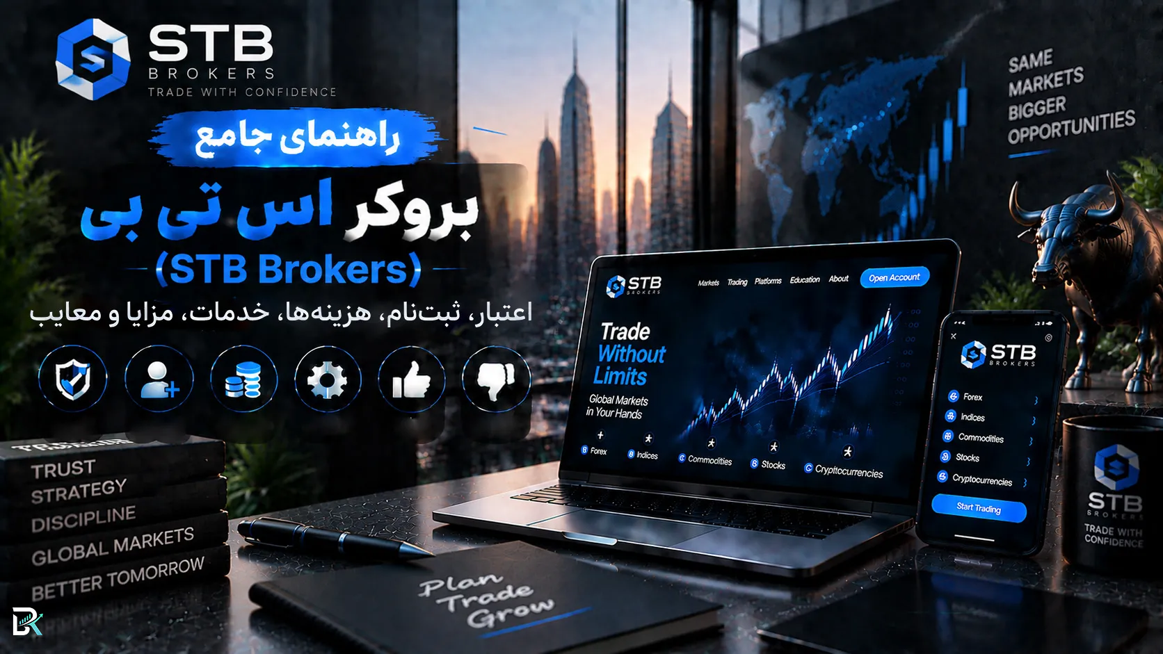 راهنمای جامع بروکر اس تی بی (STB Brokers)؛ اعتبار، ثبت‌نام، هزینه‌ها، خدمات، مزایا و معایب