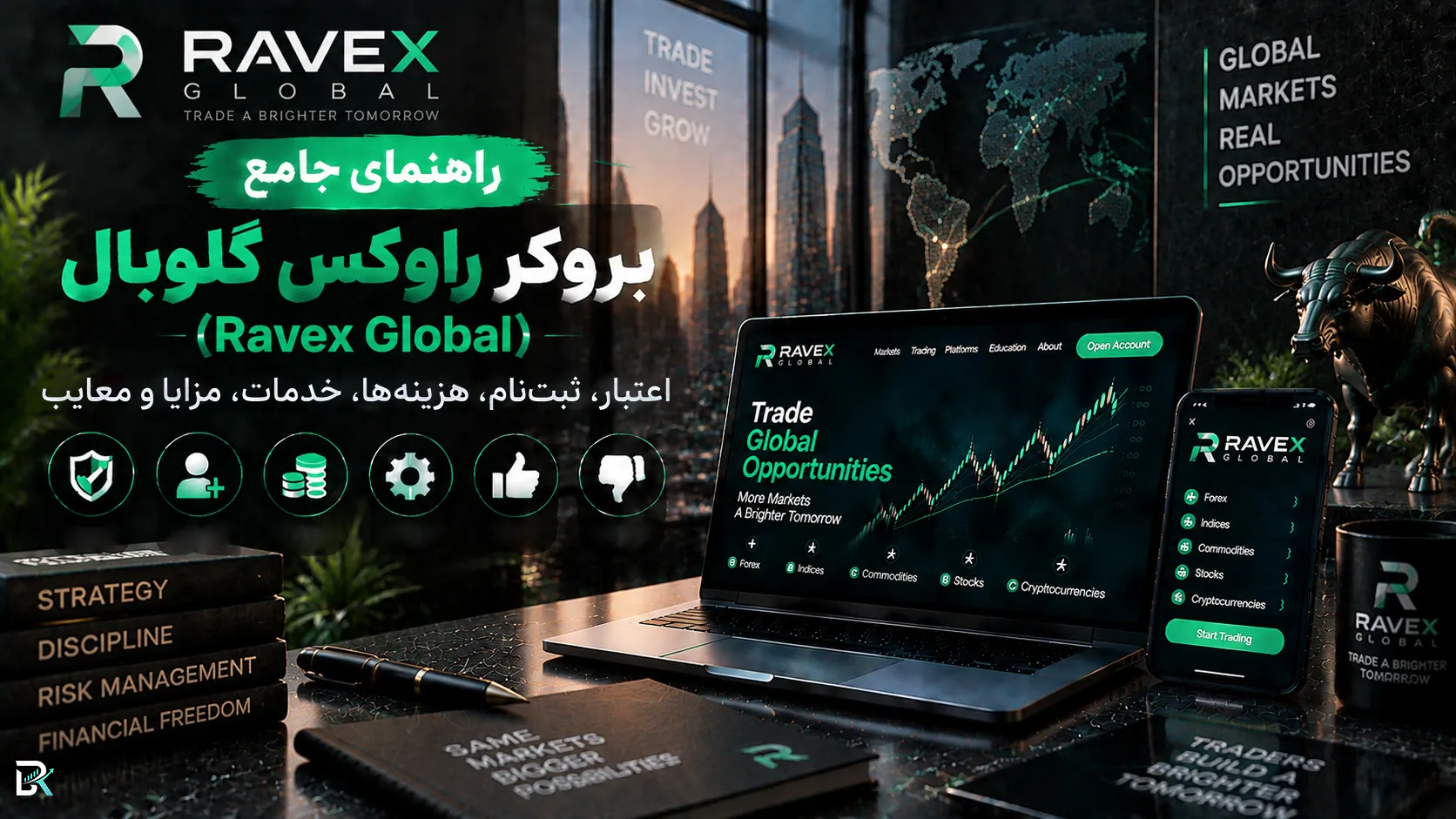راهنمای جامع بروکر راوکس گلوبال (Ravex Global)؛ اعتبار، ثبت‌نام، هزینه‌ها، خدمات، مزایا و معایب