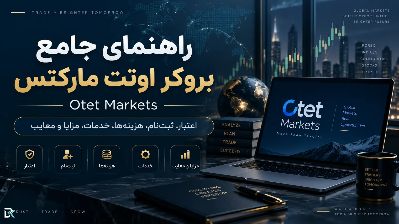 راهنمای جامع بروکر اوتت مارکتس (Otet Markets)؛ اعتبار، ثبت‌نام، هزینه‌ها، خدمات، مزایا و معایب