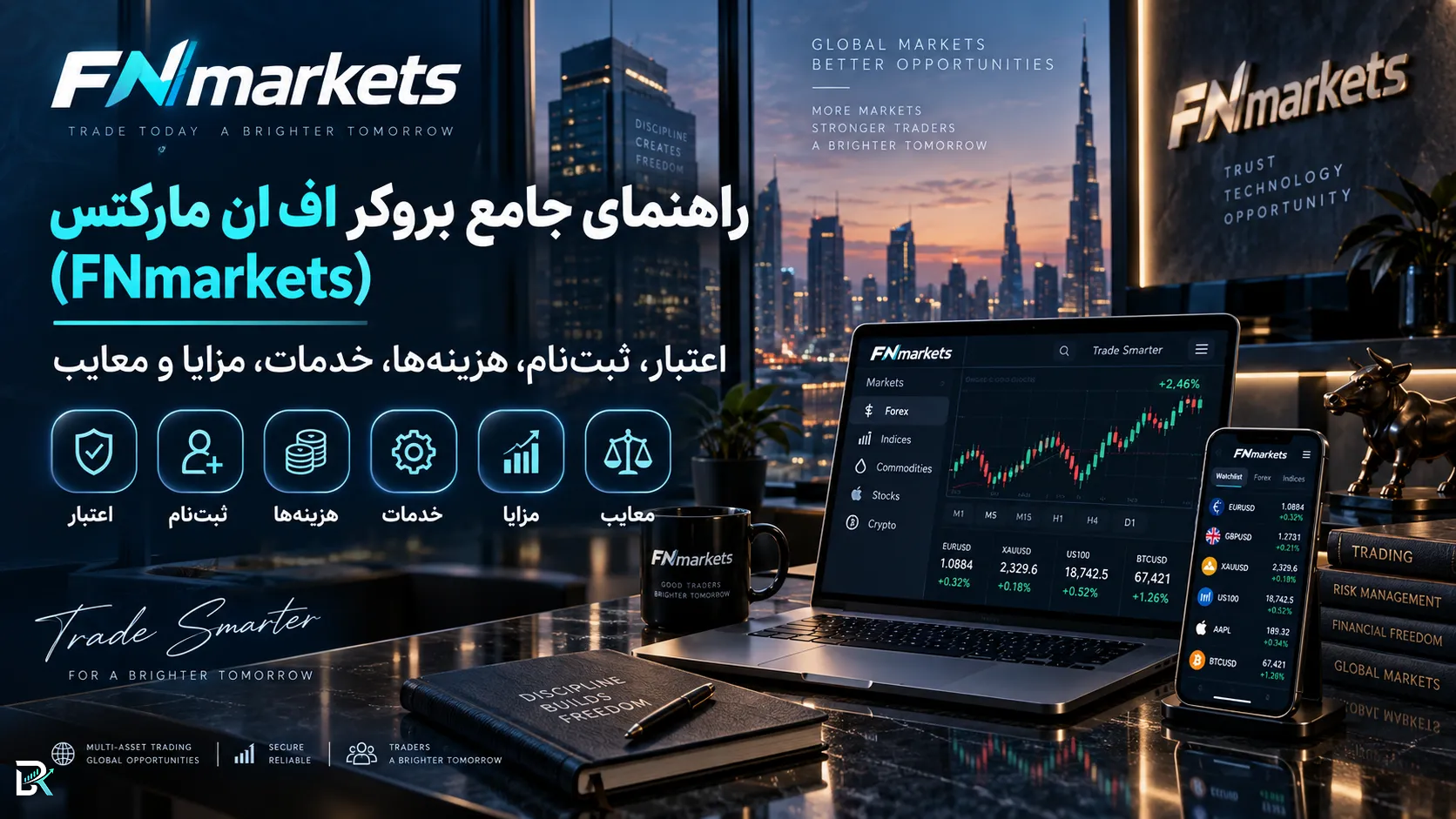 راهنمای جامع بروکر اف‌ان مارکتس (FNmarkets)؛ اعتبار، ثبت‌نام، هزینه‌ها، خدمات، مزایا و معایب