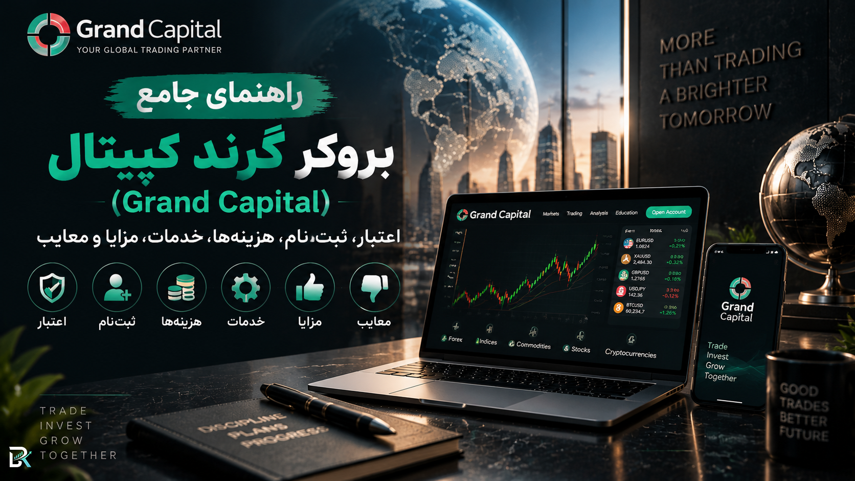 راهنمای جامع بروکر گرند کپیتال (Grand Capital)؛ اعتبار، ثبت‌نام، هزینه‌ها، خدمات، مزایا و معایب