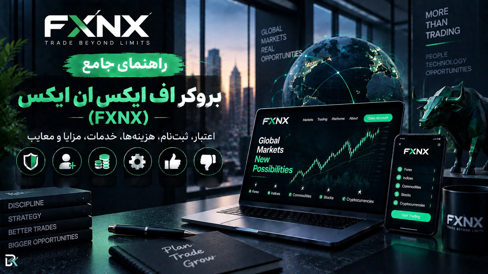 راهنمای جامع بروکر اف ایکس ان ایکس (FXNX)؛ اعتبار، ثبتنام، هزینهها، خدمات، مزایا و معایب