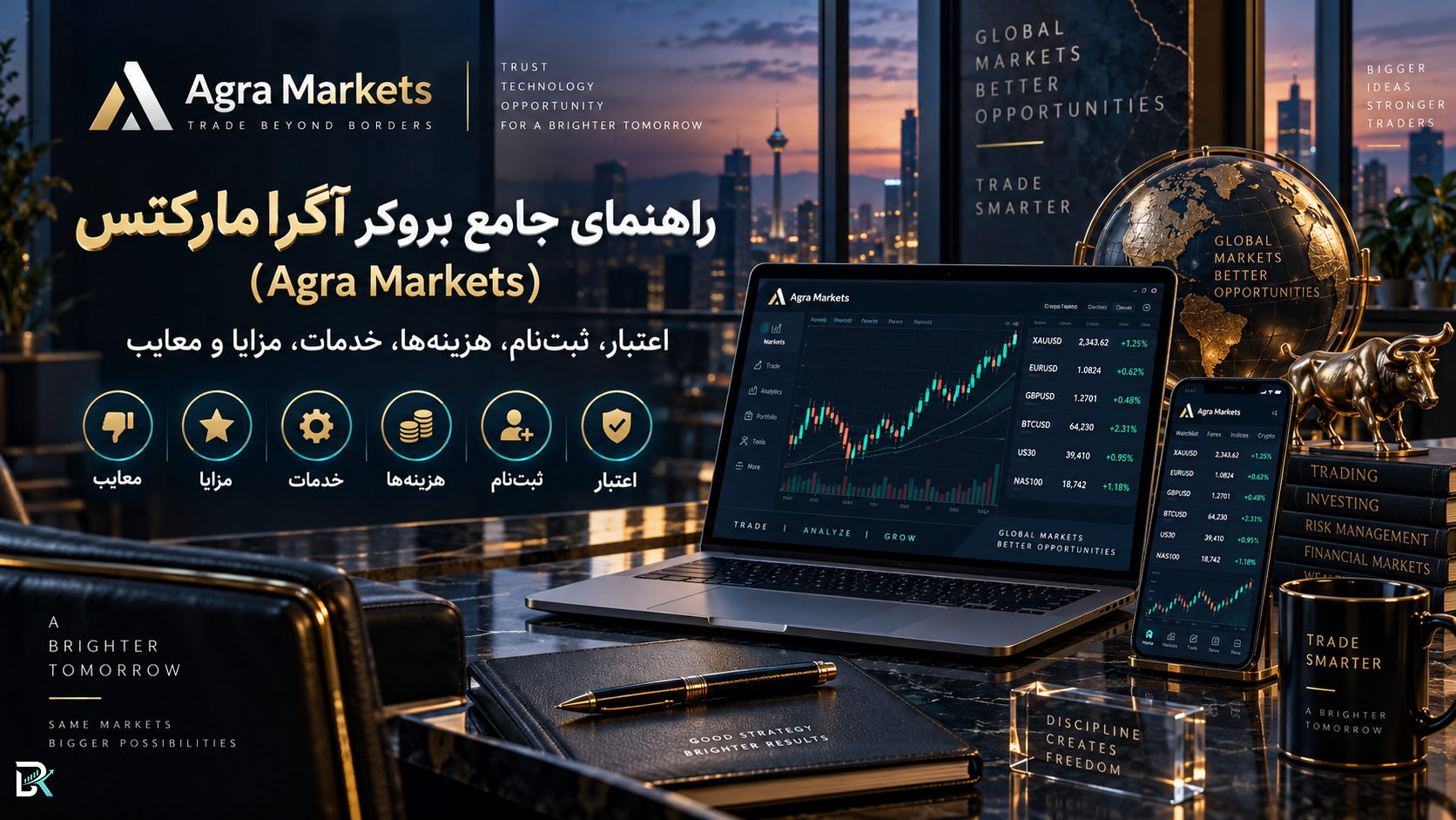 راهنمای جامع بروکر آگرا مارکتس (Agra Markets)؛ اعتبار، ثبت‌نام، هزینه‌ها، خدمات، مزایا و معایب